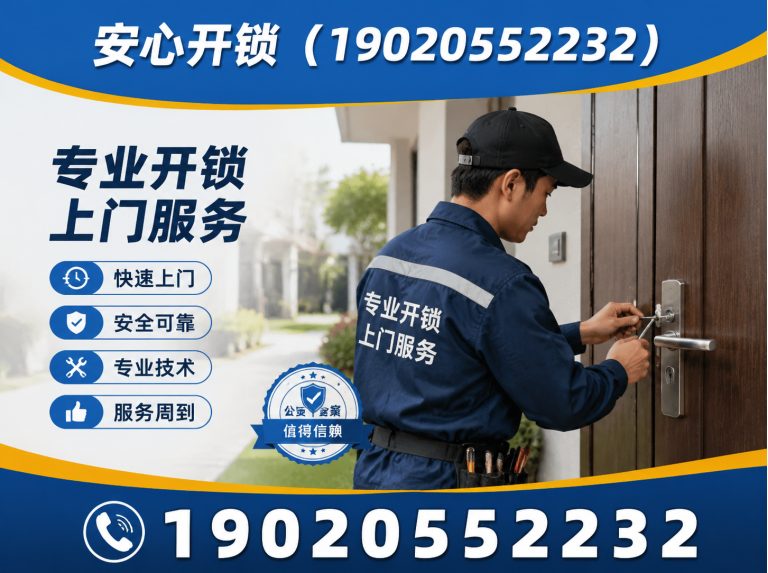 深圳汽车开锁展示图