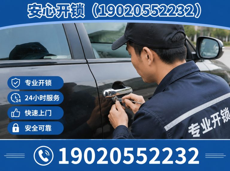 深圳保险柜开锁展示图
